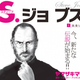 Illustration for article titled Heres the Steve Jobs Manga You Didnt Know You Needed